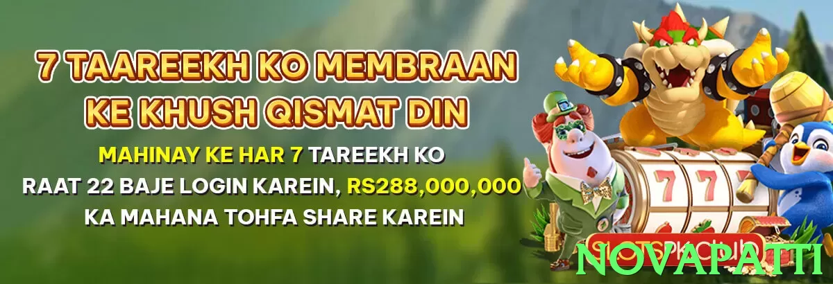 novapatti Pakistan - 3