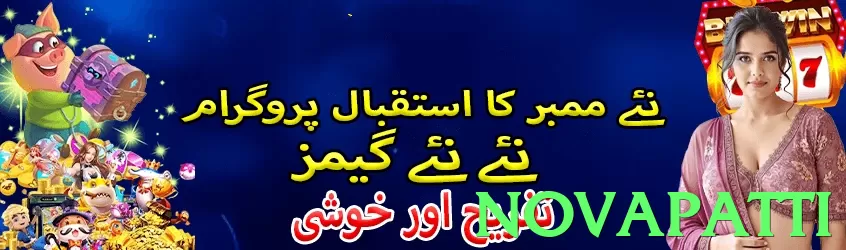 novapatti Pakistan - 3